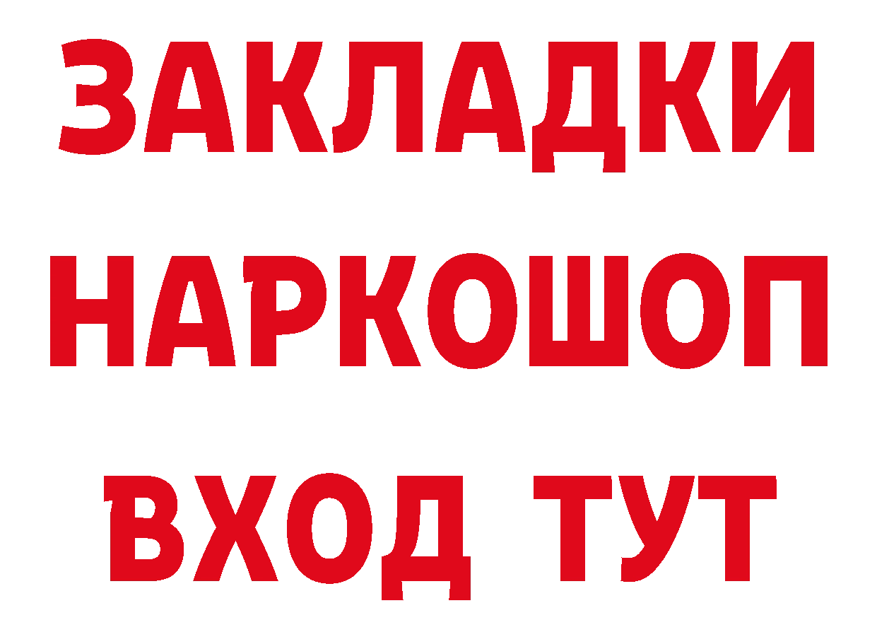 Где продают наркотики? это состав Горнозаводск