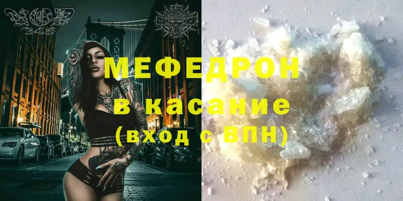 сколько стоит  Горнозаводск  Меф mephedrone 